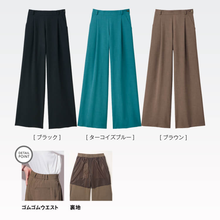 接客業ユニフォームパンツ夏服