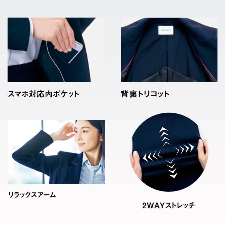 オフィスジャケット制服