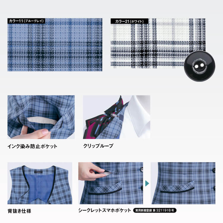事務服チェック柄ベスト夏用