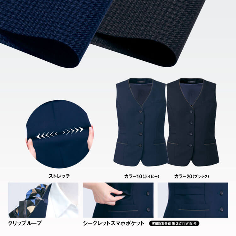 夏用事務服ベスト