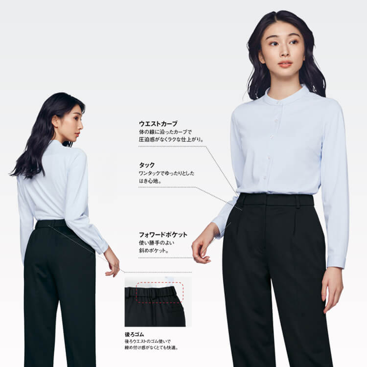 会社制服 テーパードパンツ