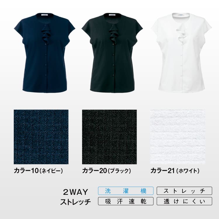 オフィス制服 ブラウス ホワイト ブルー ピンク 3色展開 上品で涼しげなフレンチスリーブデザイン 人気の夏用事務服ブラウス