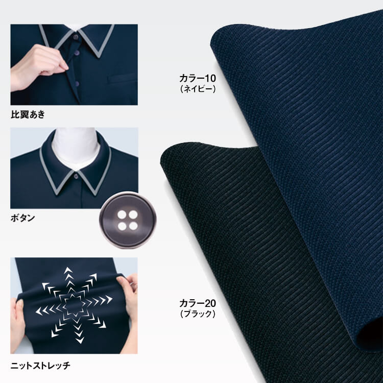 会社制服夏用