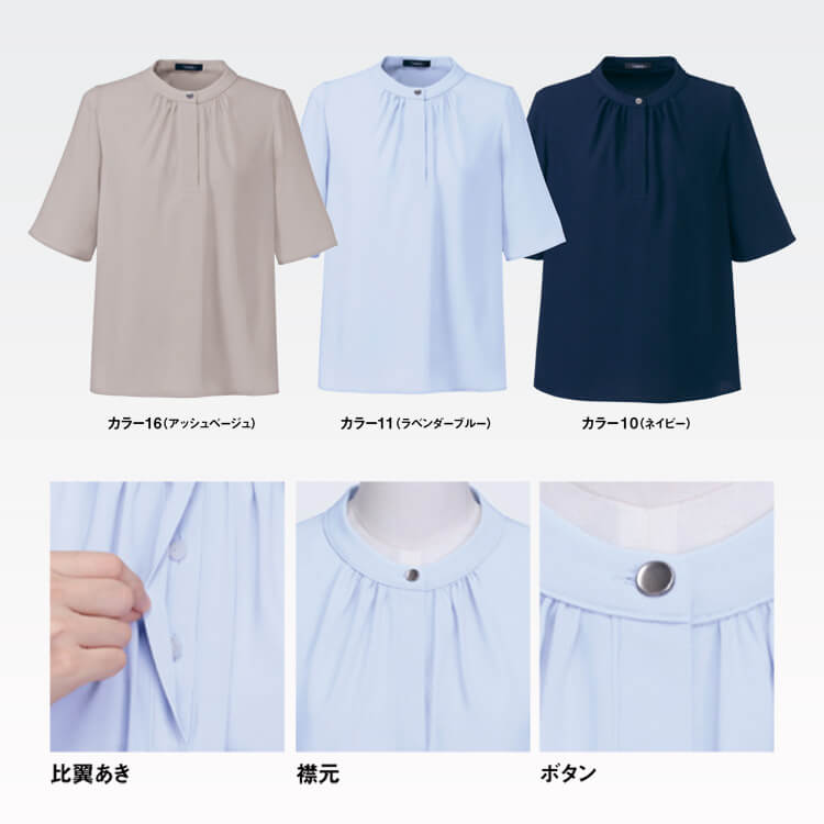 会社制服夏用