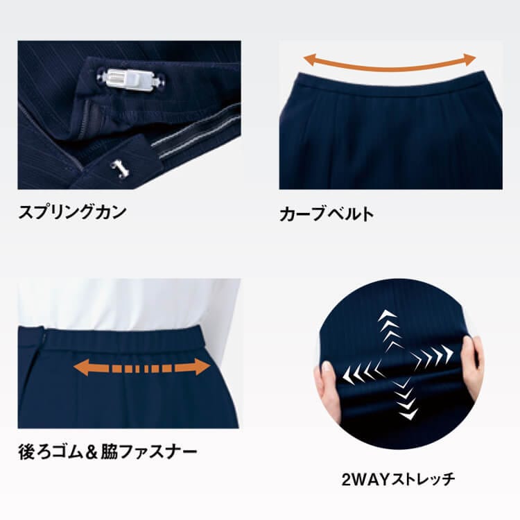 会社制服イージーケアスカート