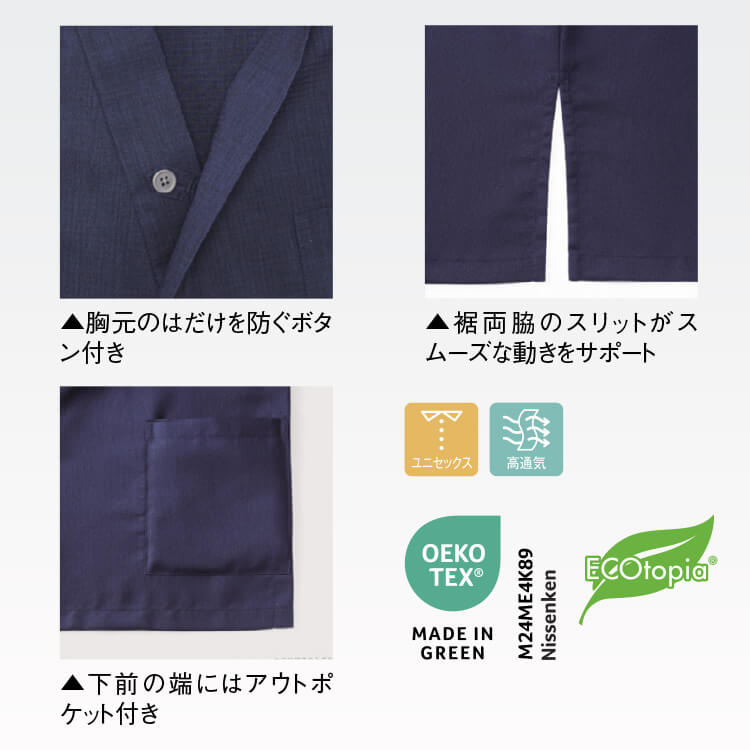 調理場ユニフォーム