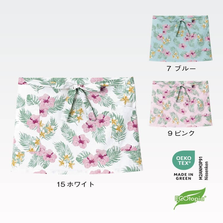 アロハ柄 エプロン 3色｜ブルー ピンク ホワイト。ショップのコンセプトに合わせて選べるかわいいハイビスカス柄のバリエーション