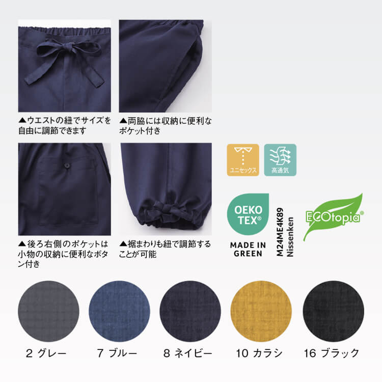 和食レストラン制服夏用