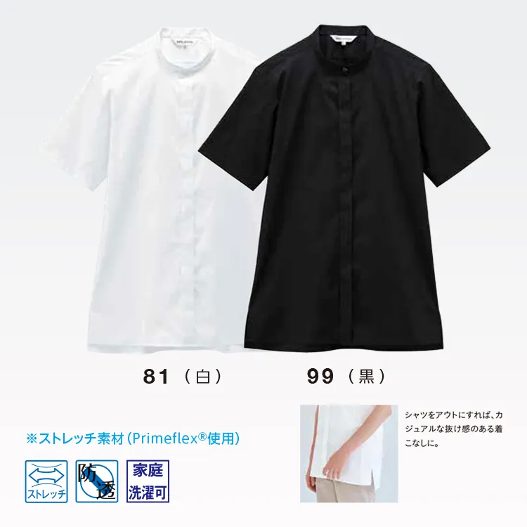 飲食店ユニフォームの定番シャツ 半袖 スタンドカラーシャツ 業務用シャツ 販売員ユニフォーム