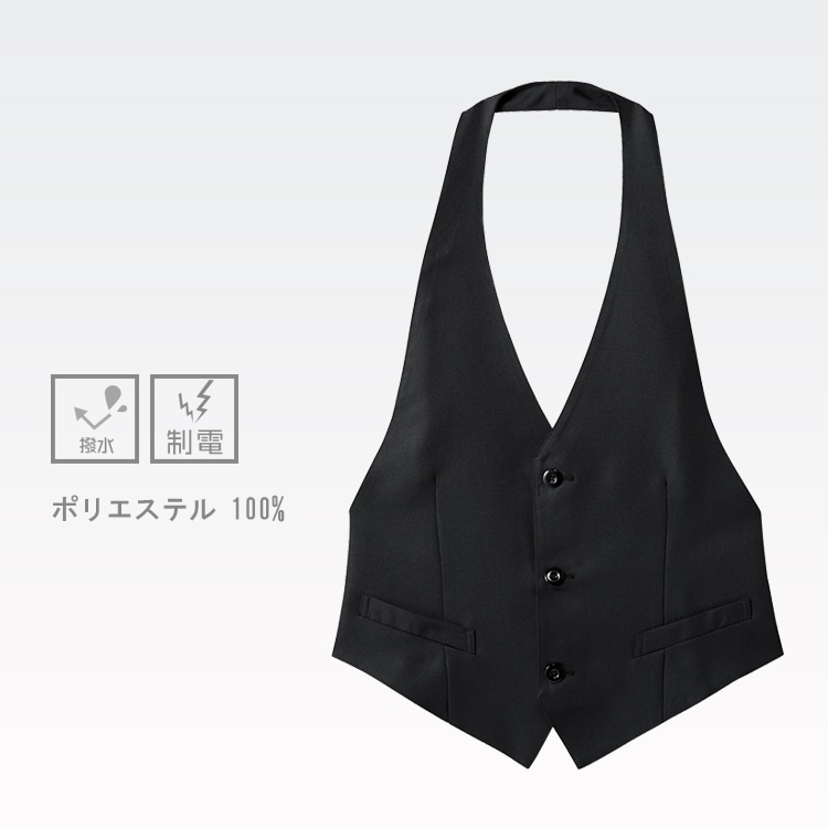 業務用ベスト