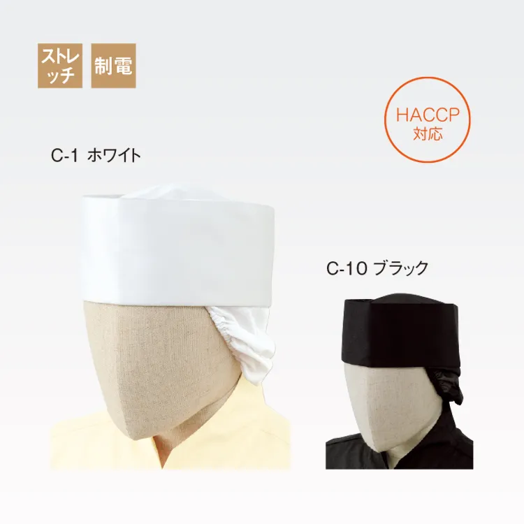 ネット付きで髪をしっかりまとめる和帽子。HACCP対応で衛生的なネット付き衛生帽子 和食レストラン 料理人帽子