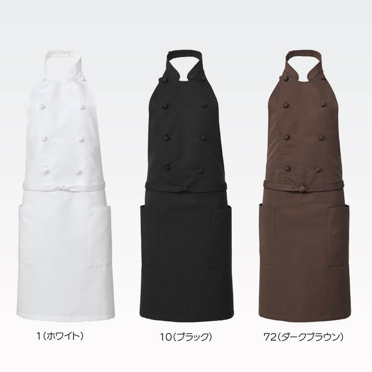 レストランエプロン｜アルベ エプロン・コックコート素材・パティシエ