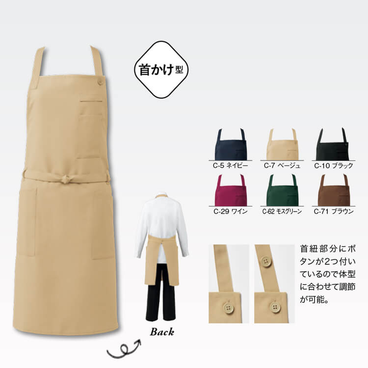 作業用エプロン