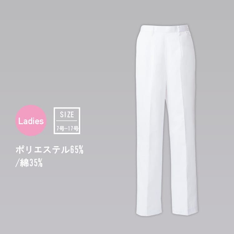 女子白衣ズボン