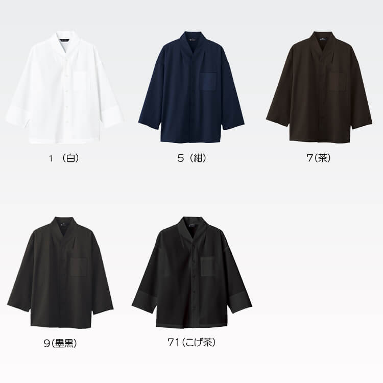 和食レストラン制服
