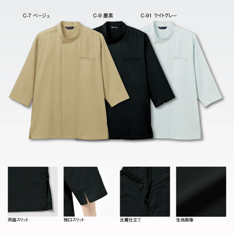 和風 飲食店ユニフォームの通販ー割烹料理 制服・和食店舗【e-UNIFORM】