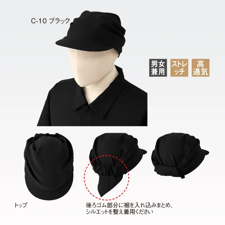 カフェエプロン 黒色｜アルベ チトセ・清潔をキープする水をはじく素材