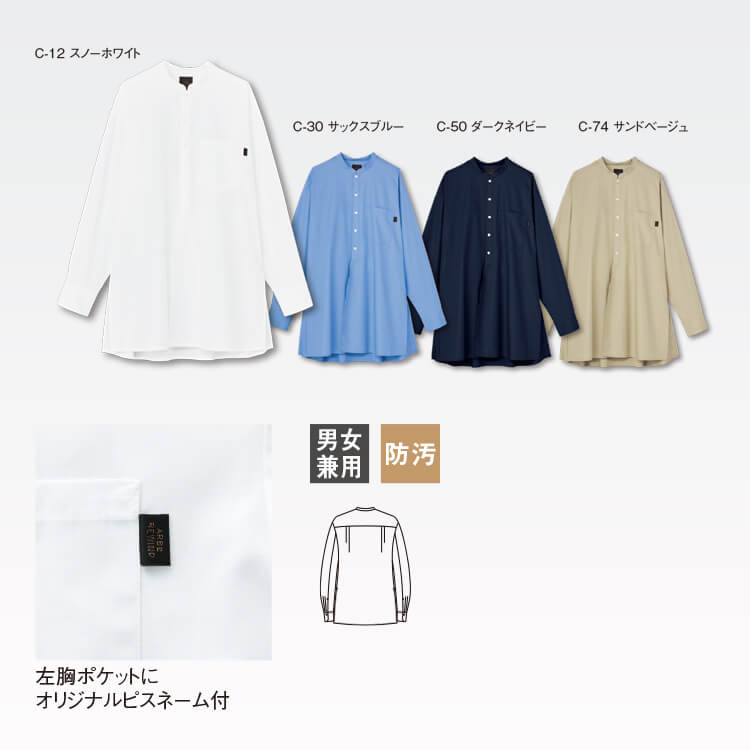 レストランユニフォーム