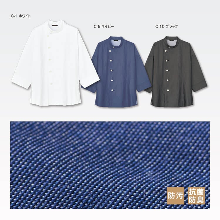 コックコート 洋菓子店