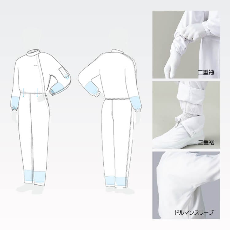 クリーンルーム用作業服★多数 クリーンルーム用 服の通販－防塵服・つなぎ服・半導体工場 作業着