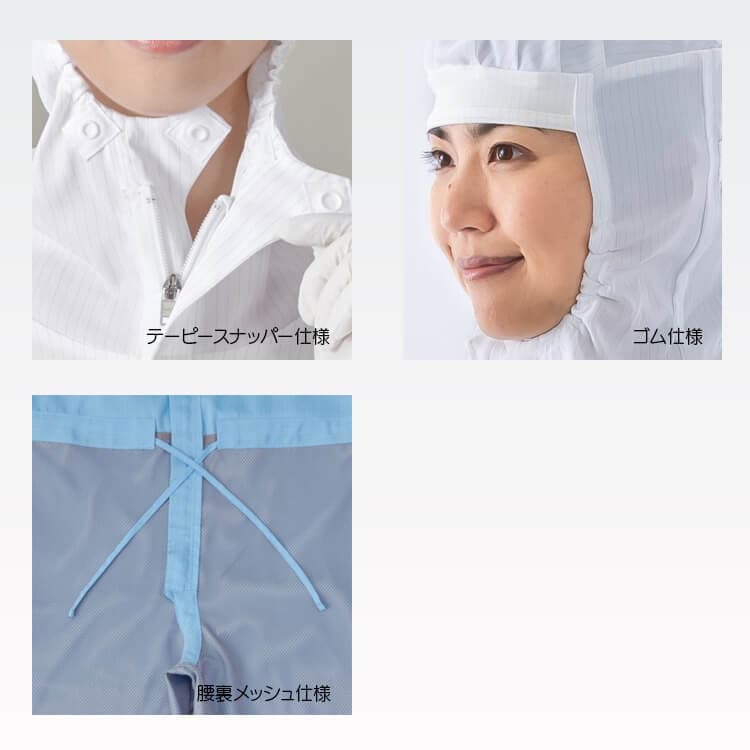 クリーンスーツの通販－クラス10000対応・クリーンルーム 服・精密機器