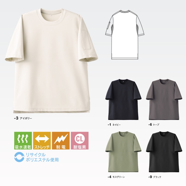 店舗制服Tシャツ