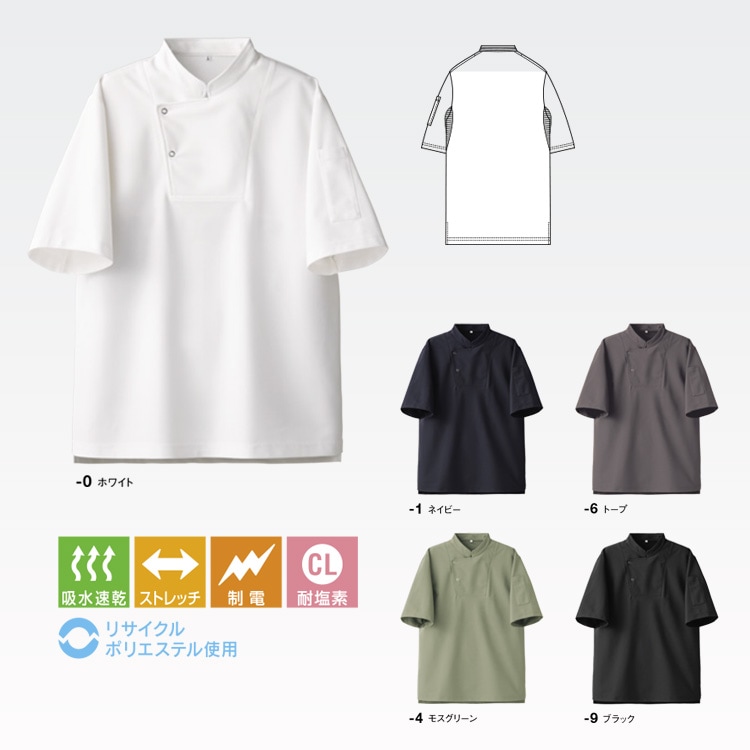 飲食店ユニフォーム