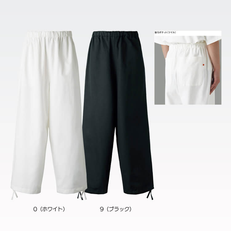 厨房ユニフォーム・ワイドパンツ・ストレッチ・制電・綿素材・男女兼用・飲食店制服