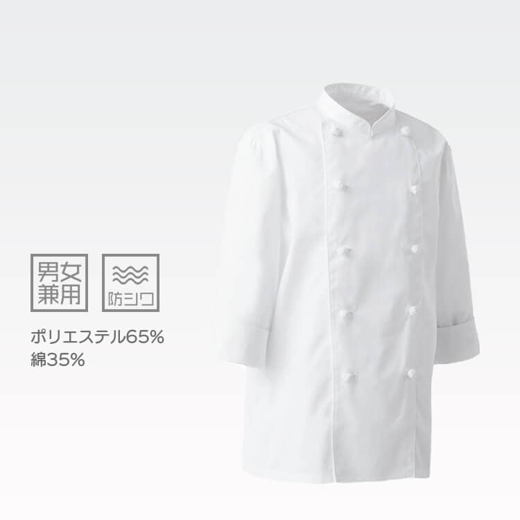 厨房白衣 七分袖