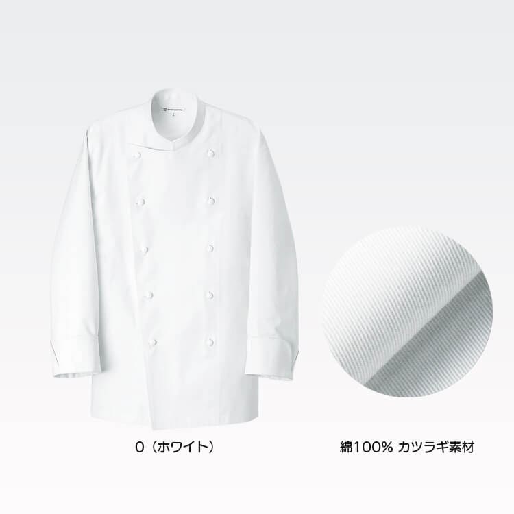 厨房白衣綿