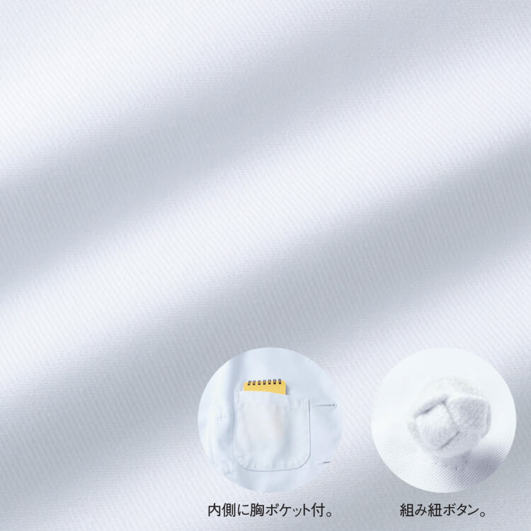 レストラン白衣