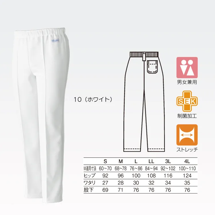 ストレッチ素材で動きやすいカゼンの調理用ズボン