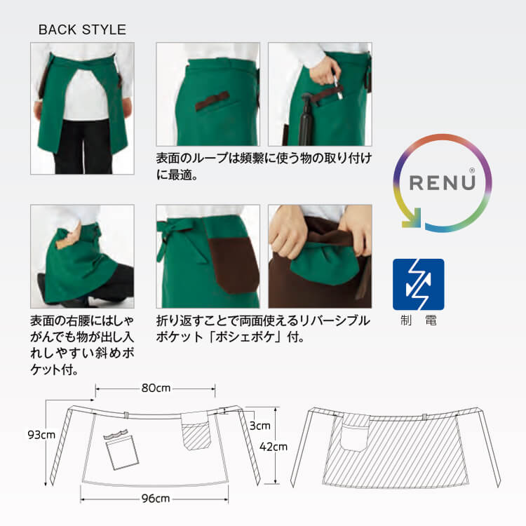 カフェ制服・リバーシブル・ショートエプロン・便利ポケット付き・カラー・飲食店ユニフォーム