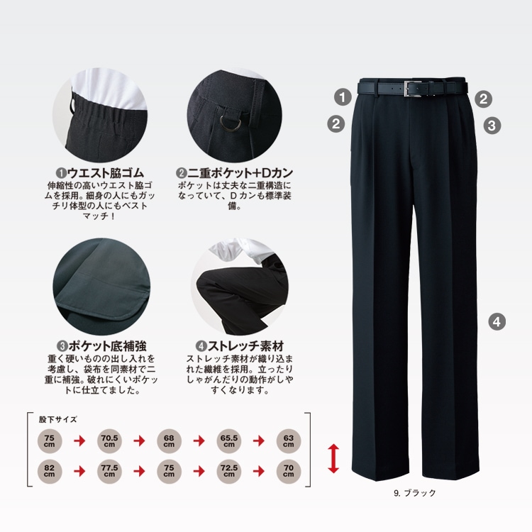 仕様