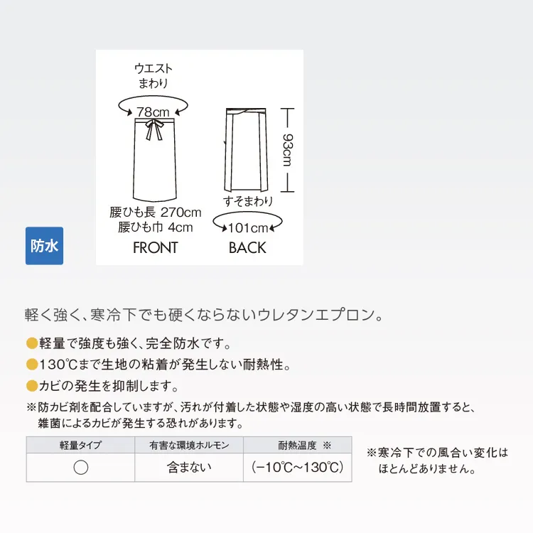 軽量で強度の高い防水エプロン キッチン レストラン 洗い場エプロン