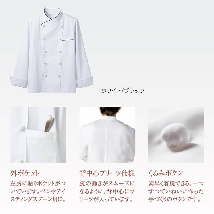 ベーカリー白衣