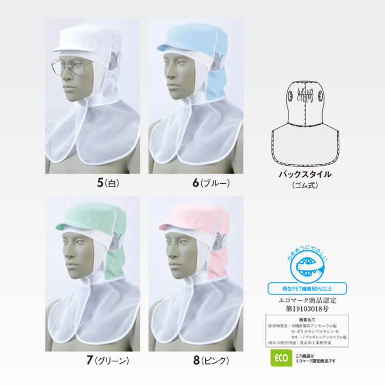 毛髪混入防止の帽子