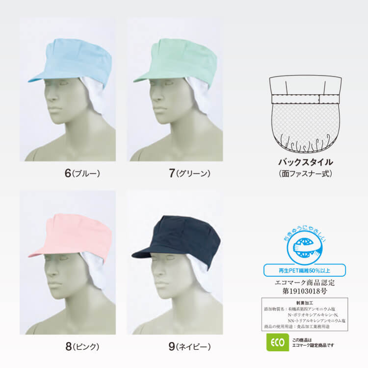 食品工場 毛髪落下防止