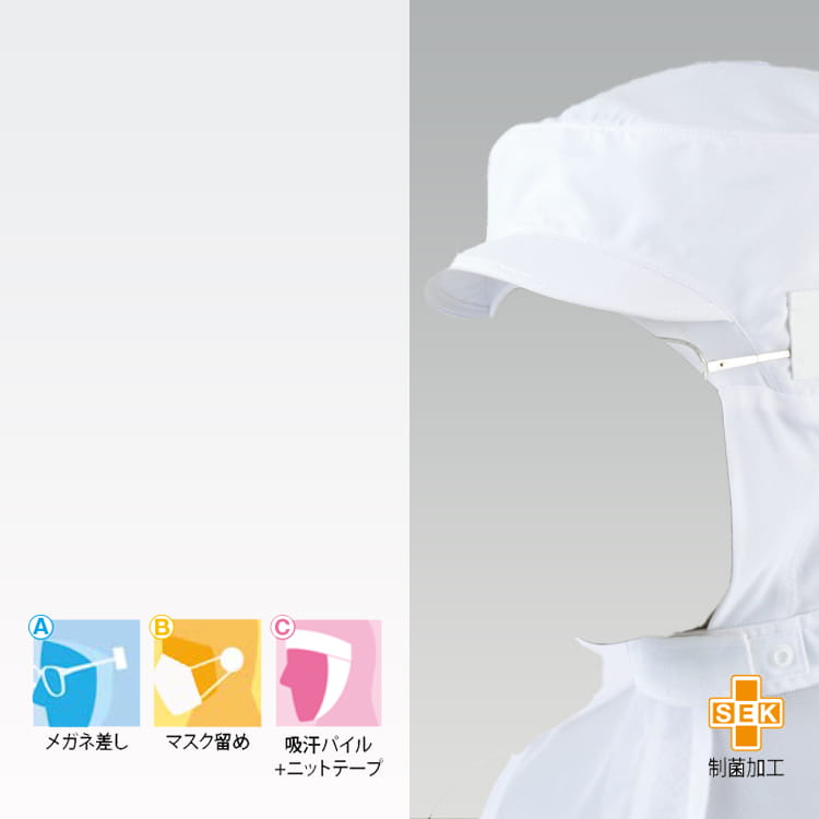 食品衛生白衣 帽子 width=