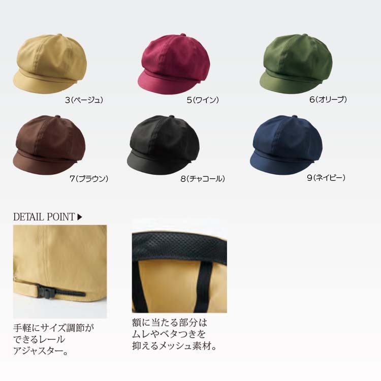 販売員帽子