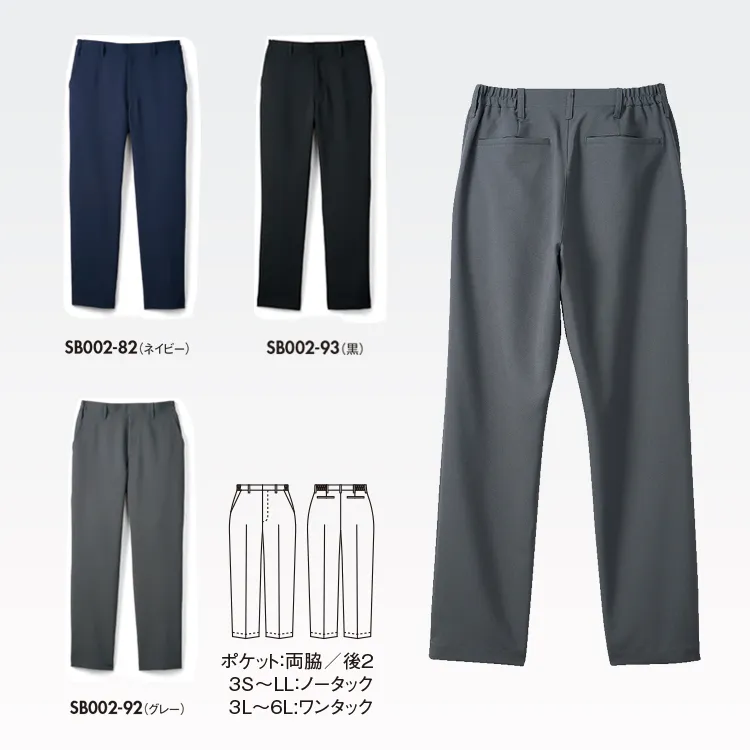 美しいシルエット スタッフユニフォーム パンツ SB002 男女兼用 食品販売スタッフ制服