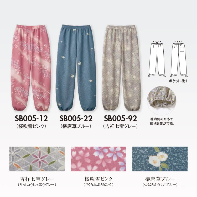 ちりめん素材の茶衣着 和風パンツ制服 和食レストラン ユニフォーム 業務用着物