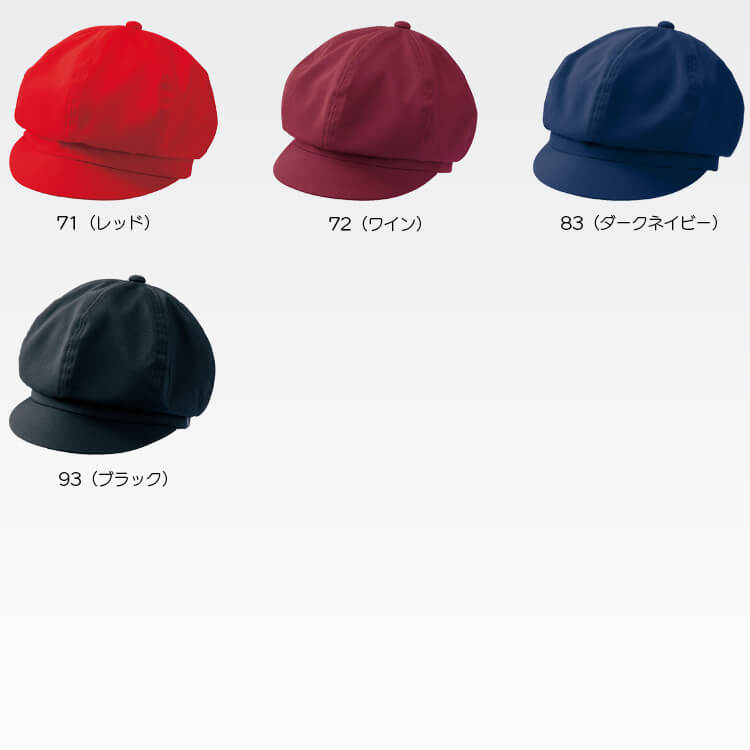 店舗ユニフォーム