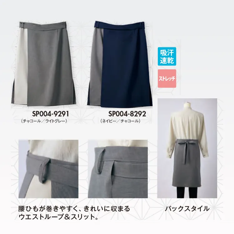 和風前掛け｜和食店エプロン・吸汗速乾・ストレッチ・旅館制服・居酒屋