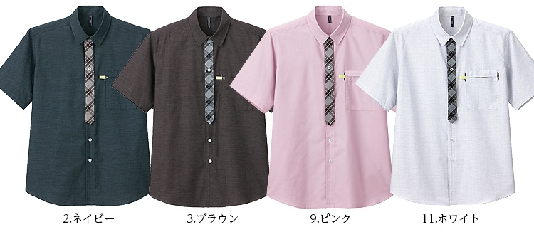 ビルメン作業着　半袖シャツ（w-kah-csy124）のカラーは、ネイビー、ブラウン、ピンク、ホワイト