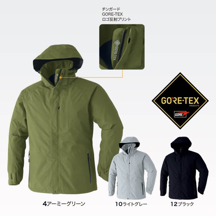 GORE-TEX防寒作業服