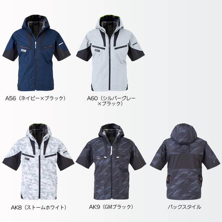 空調作業服半袖