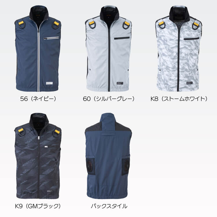 作業ベスト空調服