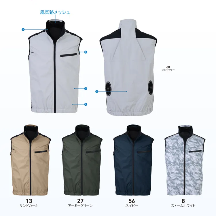 ファン付きベスト｜空調風神服フルセット24V・Bluetooth・大きいサイズ