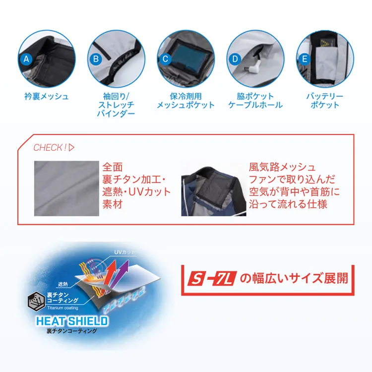 ファン付きベスト｜空調風神服フルセット24V・Bluetooth・大きいサイズ